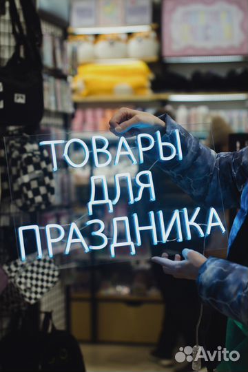 Неоновая вывеска