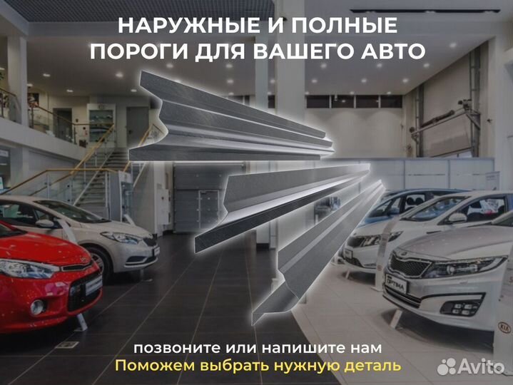 Пороги ремонтные Chevrolet Silverado 1 и др