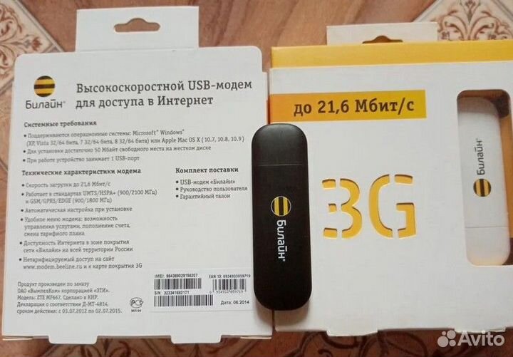 3G модемы WI-FI роутеры