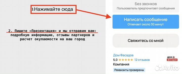 Готовый бизнес. Строительство. Доход от 280015