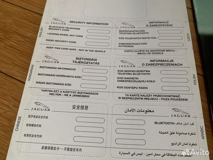 Руководство по эксплувтации Ягуар XF