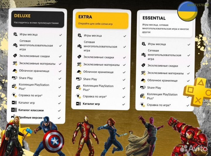 Подписка ps plus delux + ea play Украина (Арт.17564)