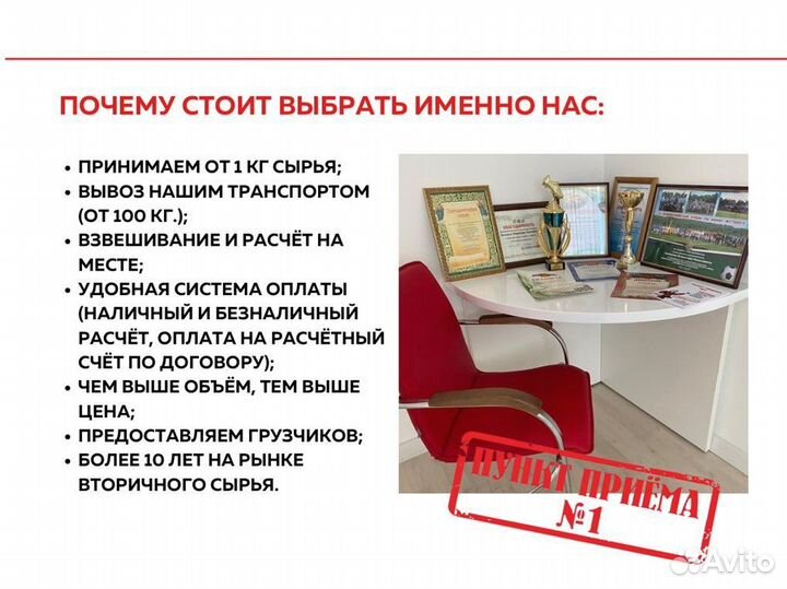 Прием вторсырья. Пленка, Стрэтч, пэт, Биг-Бэги