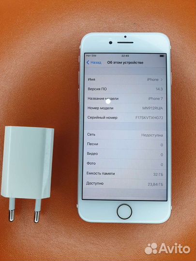 iPhone 7, 32 ГБ