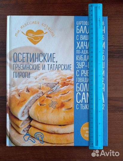 Кулинарные книги