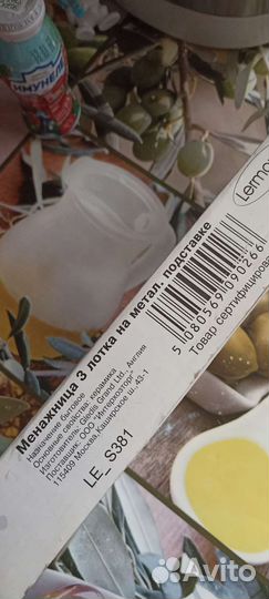 Пиалки/Менажница/фондю