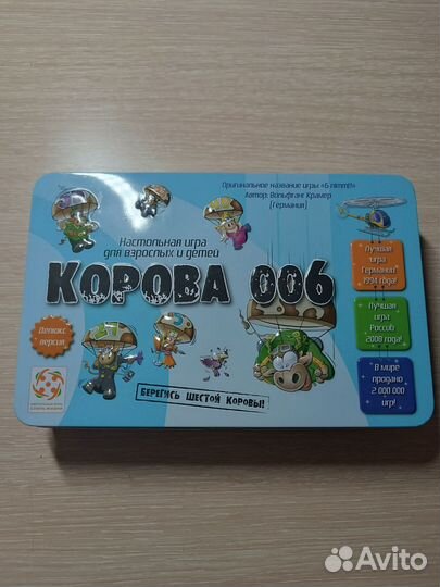 Настольная игра 