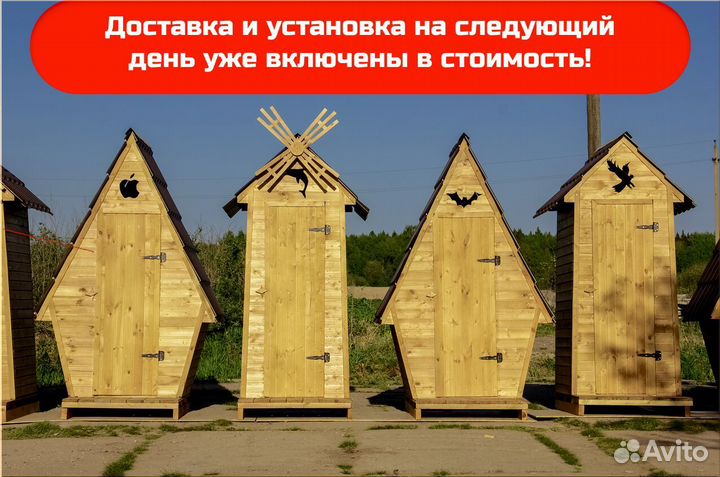 Уличный туалет с установкой JWL459