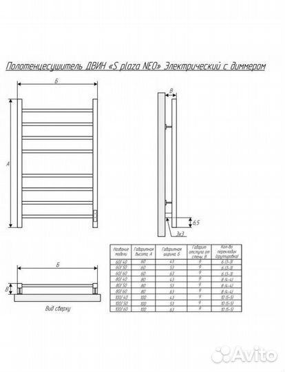 Электрический полотенцесушитель 60/50 Черный