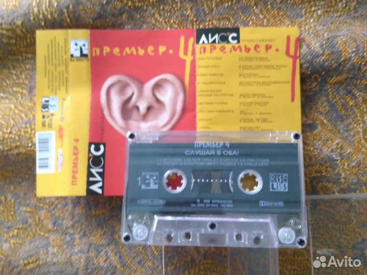 Аудиокассета премьер 4