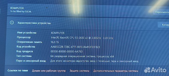 Игровой пк