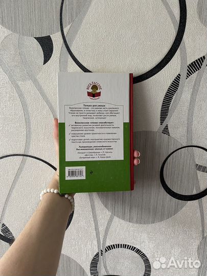 Книга ”Робин Гуд”