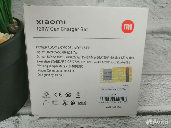 Быстрая зарядка Xiaomi Mi 120W / Комплект