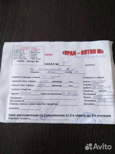 Продам очки женские