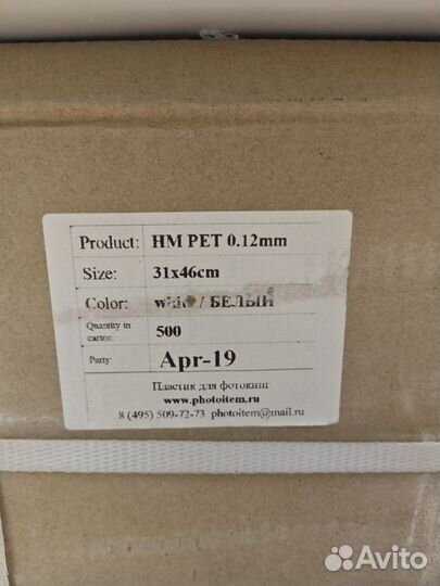 Пластик самоклеющейся для фотокниг