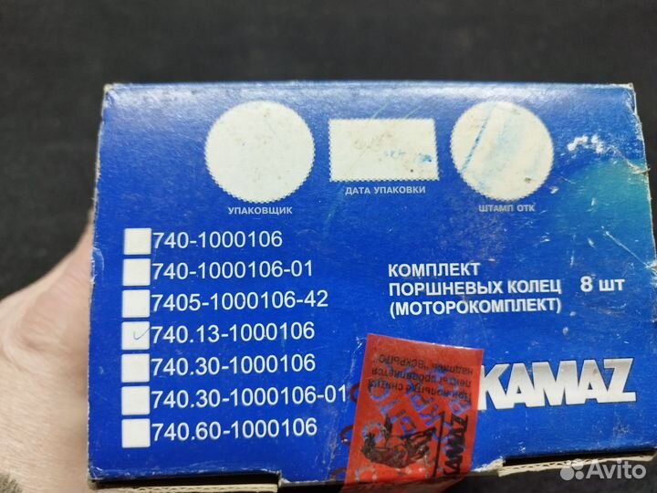 Запчасти на камаз