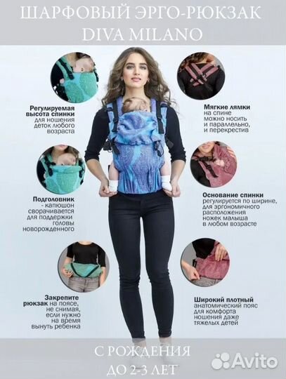 Эргорюкзак слинг diva milano