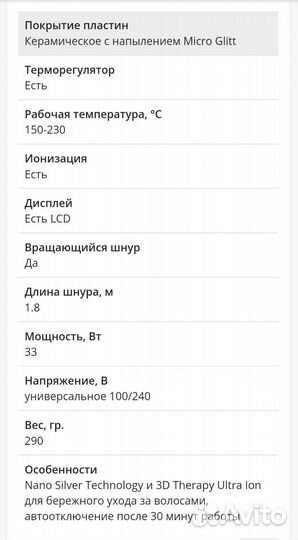 Расческа-выпрямитель gama