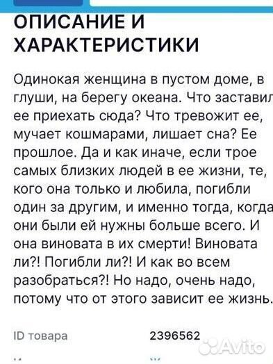 Фантазии женщины средних лет. А. Тосс