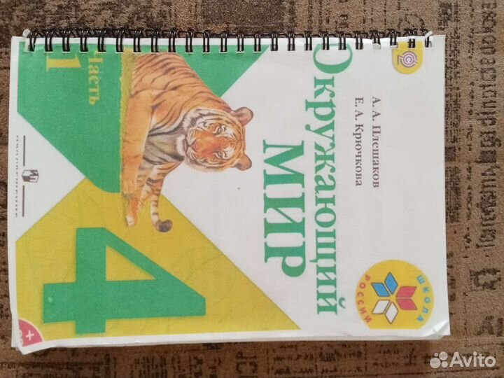 Русский язык 4 класс школа россии б/у