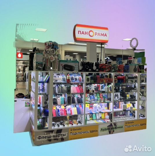 Продавец-консультант