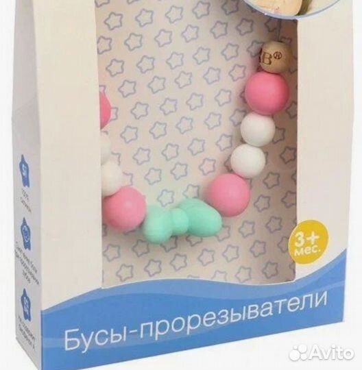 Грызунки, слингобусы, держатель для соски