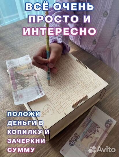 Новая копилка для денег