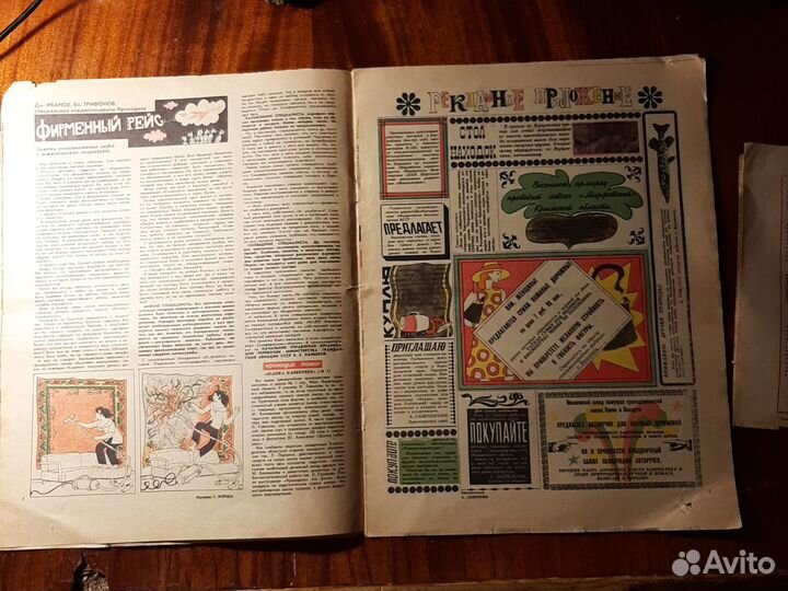 Журнал «крокодил» 1978 год СССР