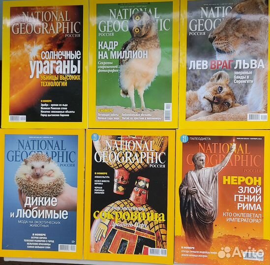 Журналы National Geographic
