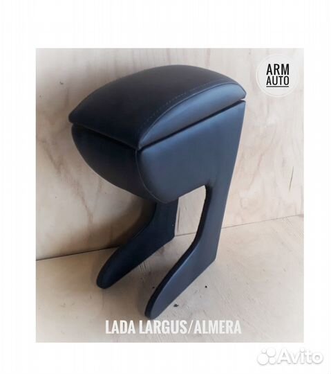 Подлокотник для Лада Ларгус 2012 - с магнитом