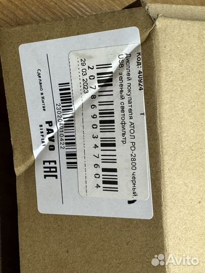 Дисплей покупателя атол PD-2800