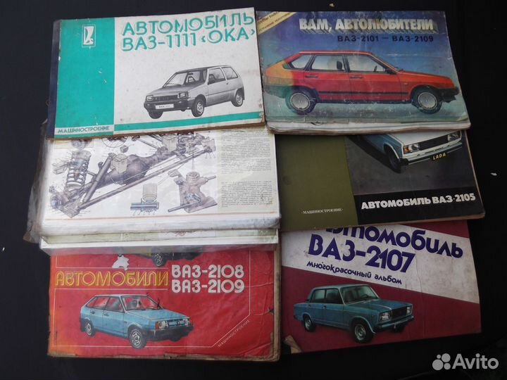 Альбом по ремонту (СССР)