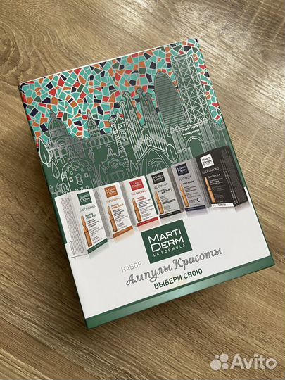 Ампулы martiderm