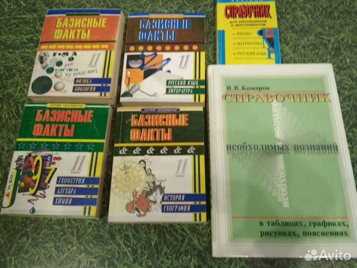 Книги для школьников и абитуриентов