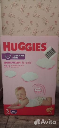 Подгузники трусики Хаггис 3