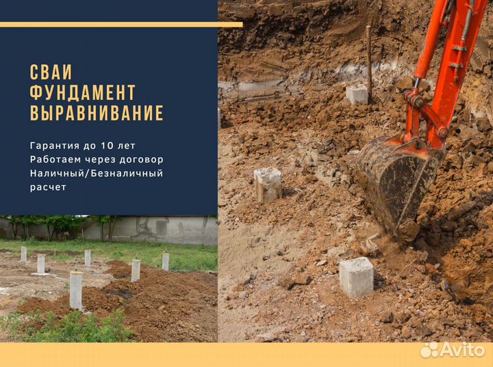 Бригада строителей