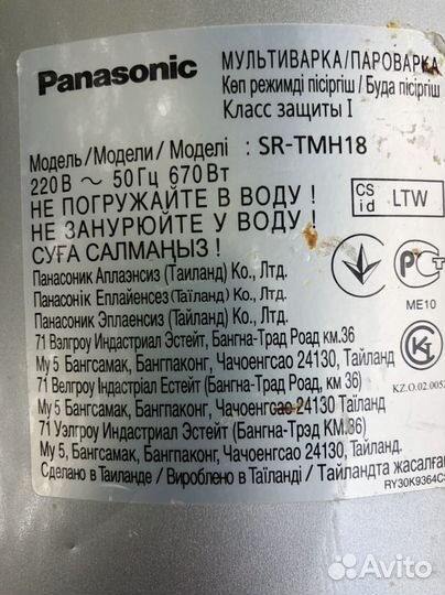 Мультиварка