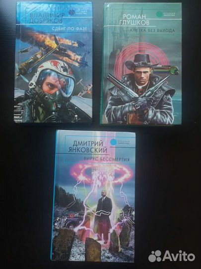 Фантастика