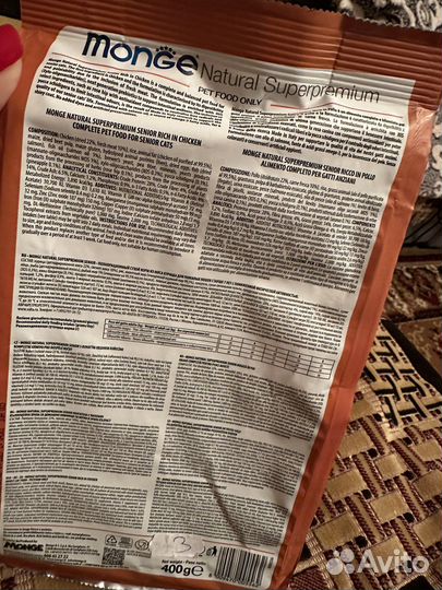 Корм для кошек