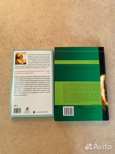 Книги по психологии и медитации
