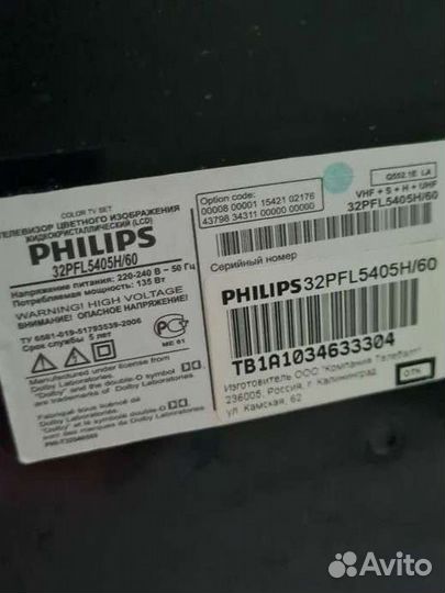 Телевизор philips 32pfl5405h/60