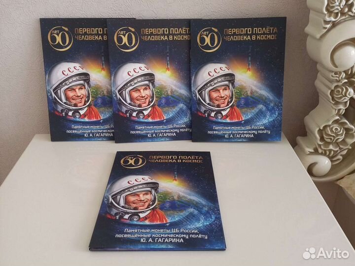Монета первого полёта человека в космос