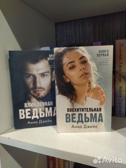 Книги Анны Джейн