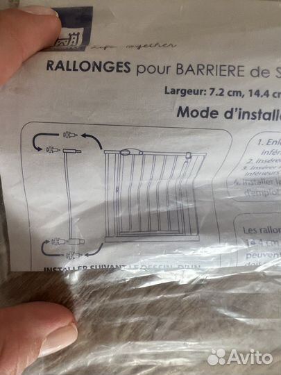 Расширитель для ворот безопасности Red Castle