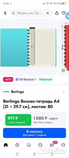 Бизнес тетрадь