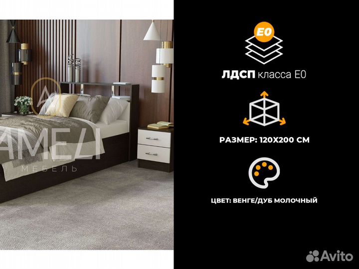 Кровать 120х200 см