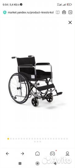 Коляска инвалидная