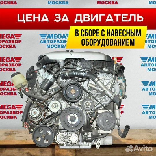 Двигатель VK45DE Nissan