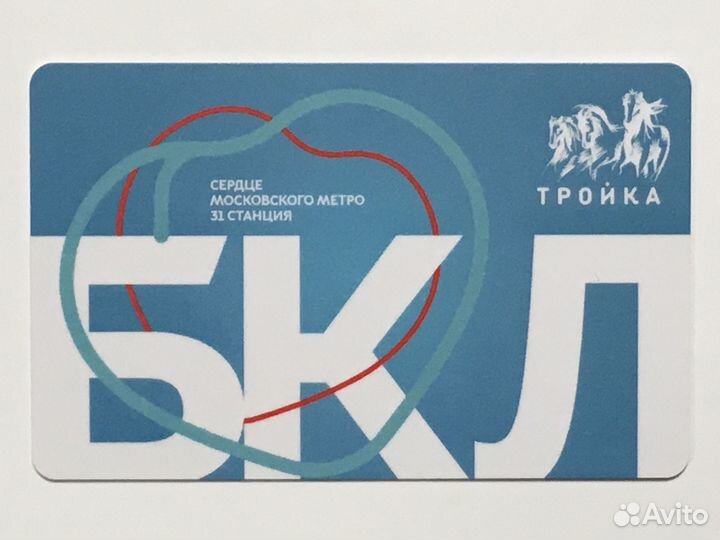 Новые станции метро бкл карта Тройка