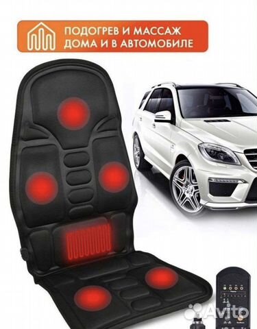 Массажная накидка с подогревом и вибрацией / Новая